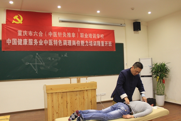 選擇推拿培訓學校時需要考慮哪些方面？