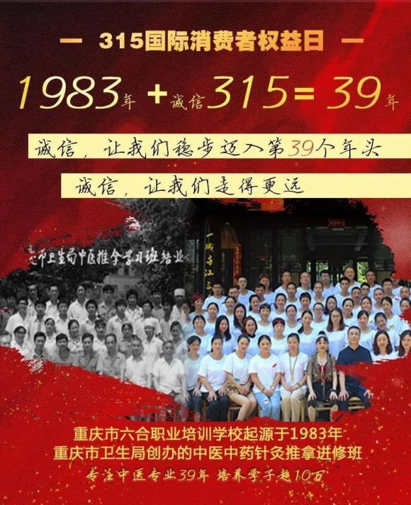 誠信辦學，重慶六合學校用行動說真話！