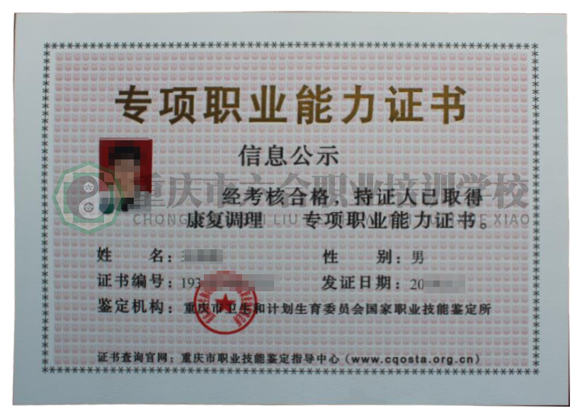 無證從業人員注意了喲！ 想拿證這邊看！