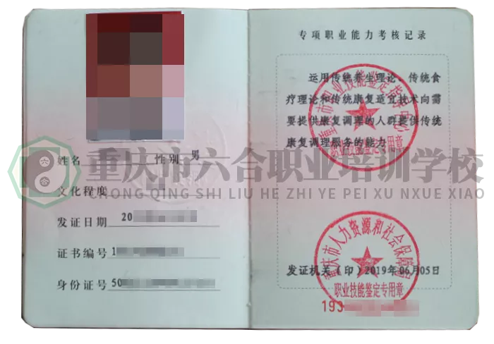 無證從業人員注意了喲！ 想拿證這邊看！