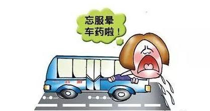 你暈車嗎？看看預(yù)防暈車嘔吐的中醫(yī)按摩法
