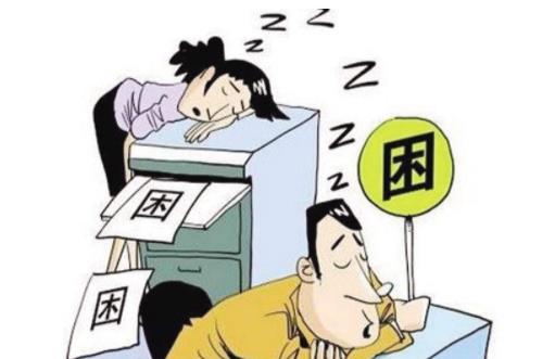 你是否經(jīng)常有疲勞感？中醫(yī)推薦七個小動作緩解疲勞